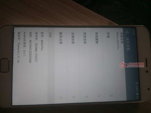 信宜玉都風(fēng)情網(wǎng)轉(zhuǎn)賣魅族4Pro 雙4G大內(nèi)存，驚喜價(jià)550元還送充電神器